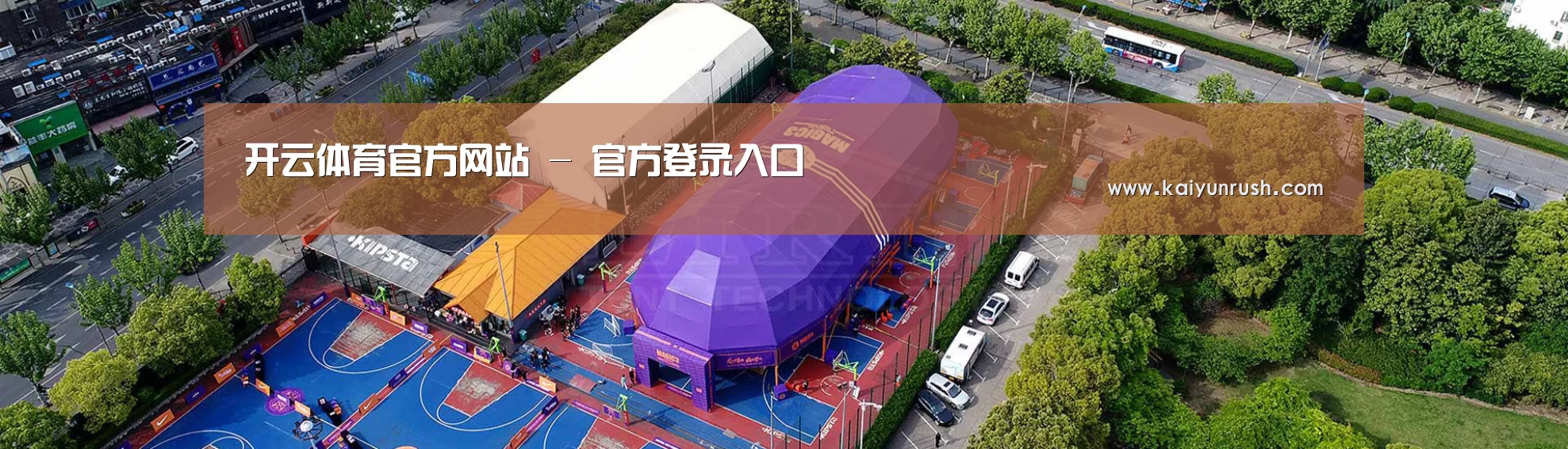 中英双语户外篷房帐篷睡袋网站模板